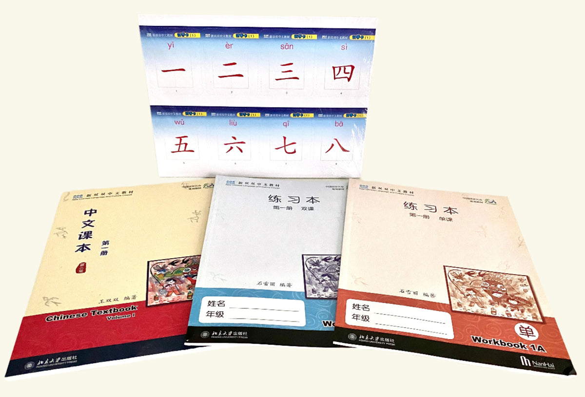 New Shuangshuang Chinese TextBook 1 《新双双中文教材》第一册