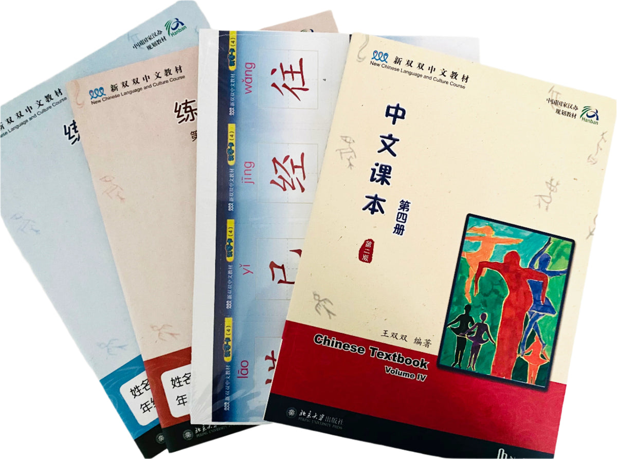 New Shuangshuang Chinese TextBook 4 《新双双中文教材》第四册