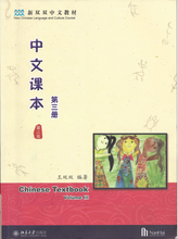 Load image into Gallery viewer, New Shuangshuang Chinese TextBook  3《新双双中文教材》第三册
