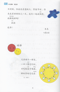 New Shuangshuang Chinese TextBook 5        《新双双中文教材》第五册