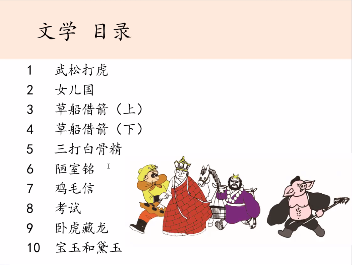 《文学欣赏》教材及课件推介会视频