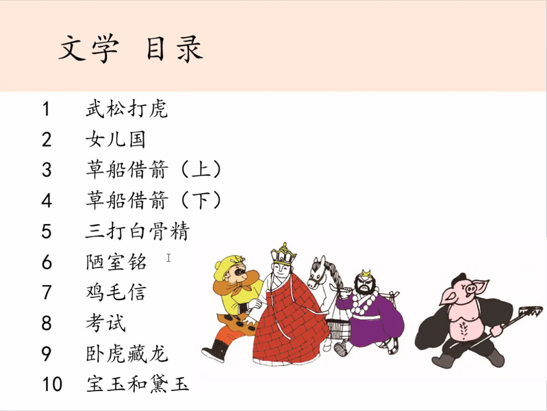 《文学欣赏》教材及课件推介会视频