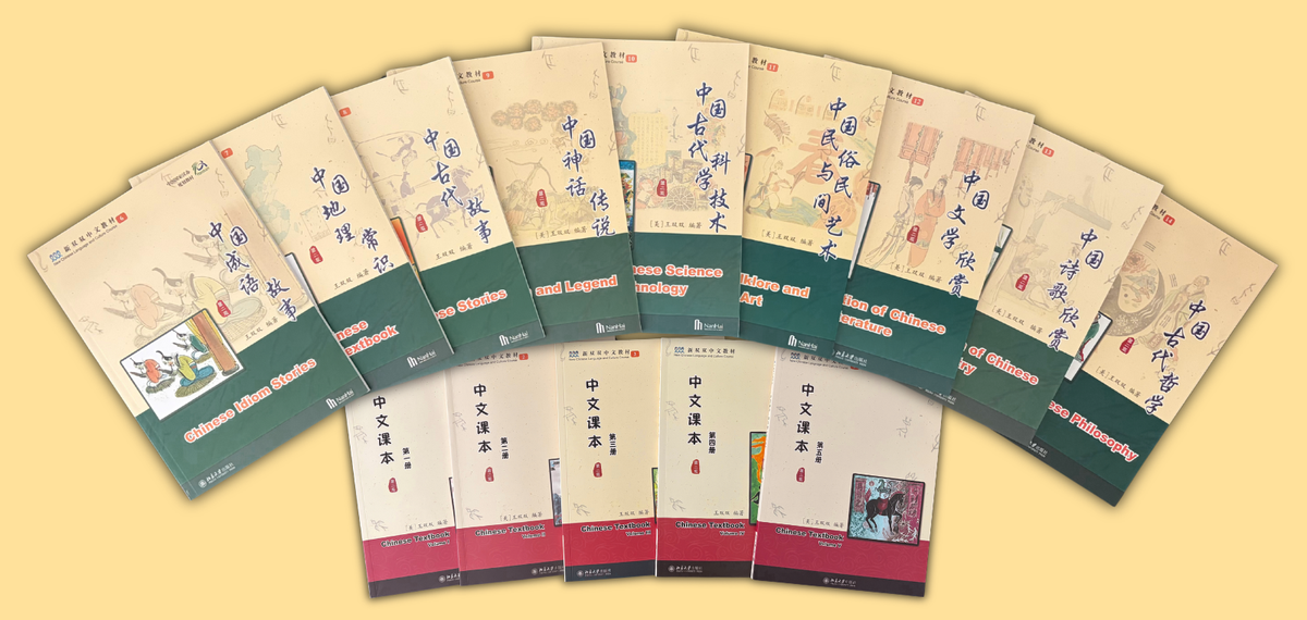 新双双中文教材