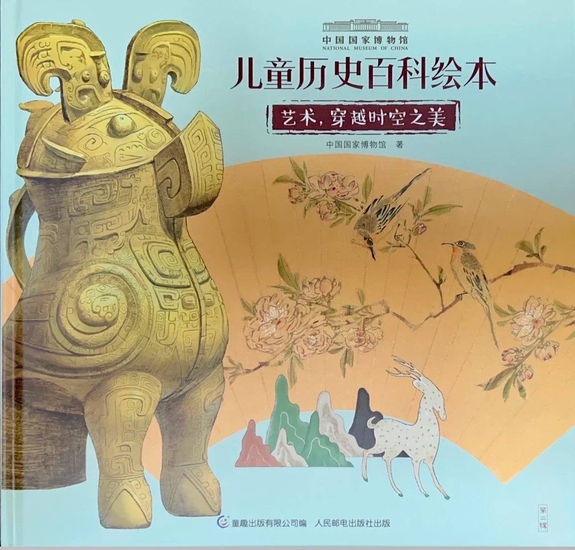 亲子阅读