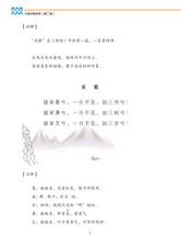 Load image into Gallery viewer, New Shuangshuang Book 13 Appreciation of Chinese Poetry 中國诗歌欣赏