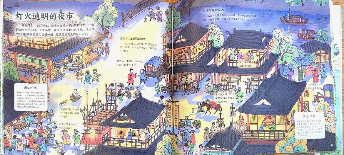 诗画中国——杭州