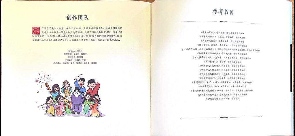诗画中国——杭州