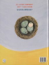 Load image into Gallery viewer, 宝宝树