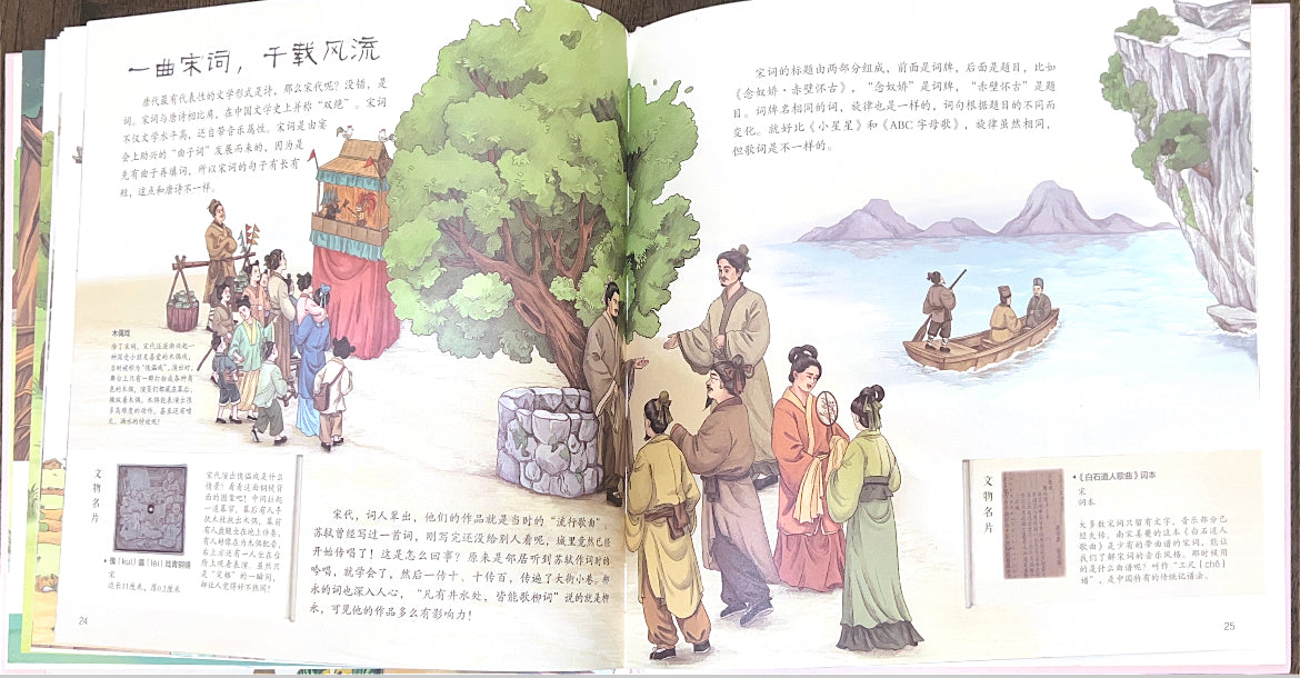 国家博物馆儿童历史绘本《音乐：流传千古的旋律》