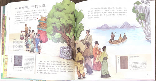 国家博物馆儿童历史绘本《音乐：流传千古的旋律》