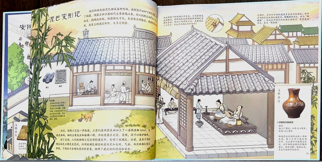 国家博物馆儿童历史绘本《科技：我们的发现之旅》