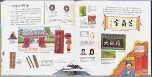 National Museum-Hanzi 国家博物馆儿童历史绘本《汉字，一笔一画写文明》