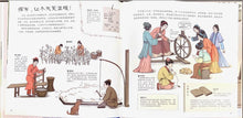Load image into Gallery viewer, National Museum-Clothing 国家博物馆儿童历史绘本《服饰，打开祖先的衣橱》