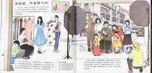 Load image into Gallery viewer, National Museum-Clothing 国家博物馆儿童历史绘本《服饰，打开祖先的衣橱》