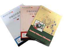 Load image into Gallery viewer, New Shuangshuang Book 14 Ancient Chinese Philosophy 中国古代哲学