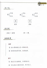 Load image into Gallery viewer, New Shuangshuang Book 14 Ancient Chinese Philosophy 中国古代哲学