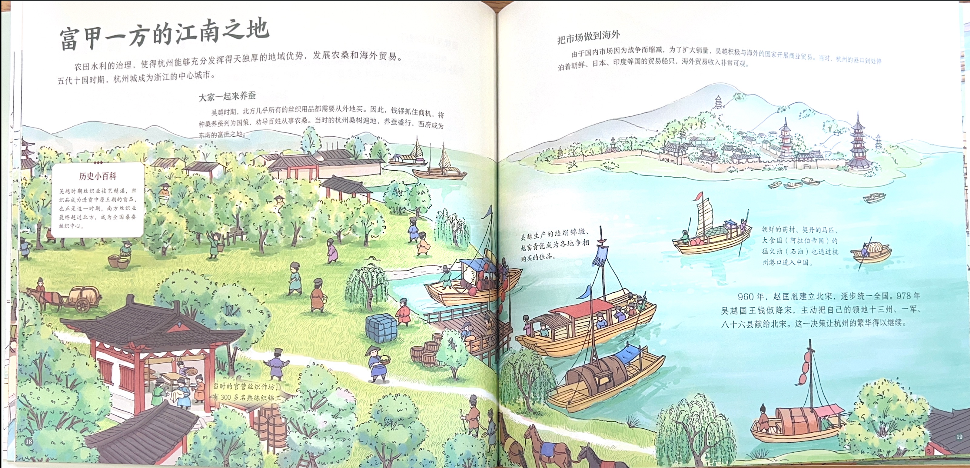 诗画中国——杭州