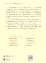 Load image into Gallery viewer, New Shuangshuang Book 7--Geography  第七册中国地理常识