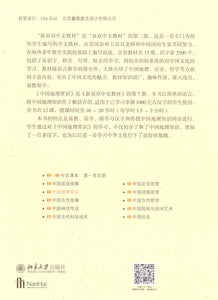New Shuangshuang Book 7--Geography  第七册中国地理常识