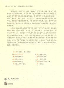 New Shuangshuang Book 6-Idiom Story《新双双中文教材》第六册成语故事