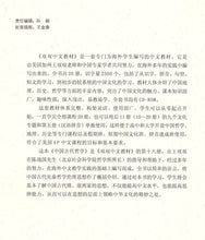 Load image into Gallery viewer, 《双双中文教材》第十八册中国古代哲学