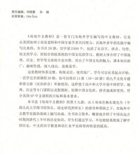 Load image into Gallery viewer, 《双双中文教材》第十九册中国历史（上）