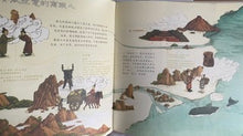 Load image into Gallery viewer, National Museum-Trading 国家博物馆儿童历史绘本《商贸，从贝壳到丝绸》