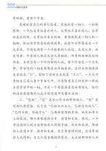 Load image into Gallery viewer, 《双双中文教材》第十八册中国古代哲学