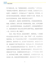 Load image into Gallery viewer, 《双双中文教材》第十五册文学欣赏