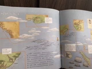 国家博物馆儿童历史绘本《我们如何走遍世界》