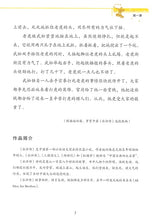 Load image into Gallery viewer, 《双双中文教材》第十五册文学欣赏
