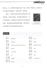 Load image into Gallery viewer, 《双双中文教材》第十九册中国历史（上）