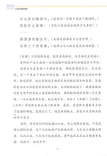 Load image into Gallery viewer, 《双双中文教材》第十六册中国诗歌欣赏