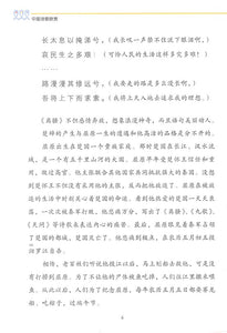 《双双中文教材》第十六册中国诗歌欣赏