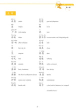 Load image into Gallery viewer, 《双双中文教材》第十六册中国诗歌欣赏