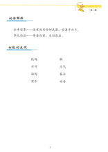 Load image into Gallery viewer, 《双双中文教材》第十五册文学欣赏