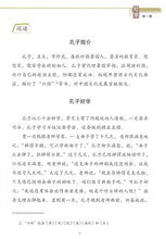 Load image into Gallery viewer, 《双双中文教材》第十八册中国古代哲学