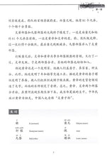 Load image into Gallery viewer, 《双双中文教材》第十九册中国历史（上）