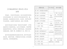 Load image into Gallery viewer, New Shuangshuang Book 7--Geography  第七册中国地理常识