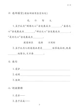 Load image into Gallery viewer, 《双双中文教材》第十八册中国古代哲学