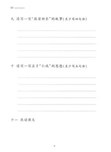 Load image into Gallery viewer, 《双双中文教材》第十八册中国古代哲学
