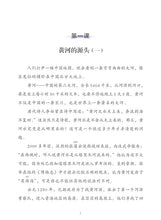 Load image into Gallery viewer, 《双双中文教材》第十七册中文科普阅读