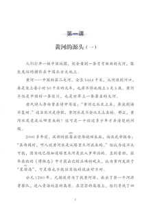 《双双中文教材》第十七册中文科普阅读