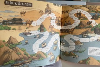 National Museum-Trading 国家博物馆儿童历史绘本《商贸：从贝壳到丝绸》