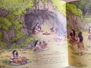 国家博物馆儿童历史绘本《家，我们从哪里来》