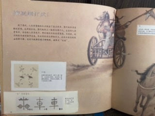 国家博物馆儿童历史绘本《我们如何走遍世界》