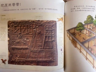 国家博物馆儿童历史绘本《家，我们从哪里来》