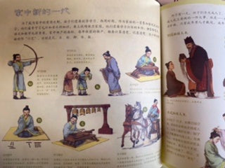国家博物馆儿童历史绘本《家，我们从哪里来》