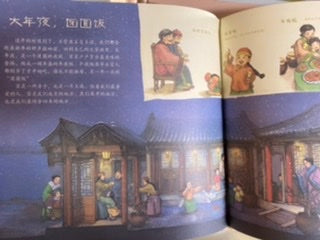 国家博物馆儿童历史绘本《家，我们从哪里来》