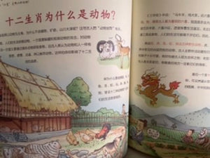我们的生肖
